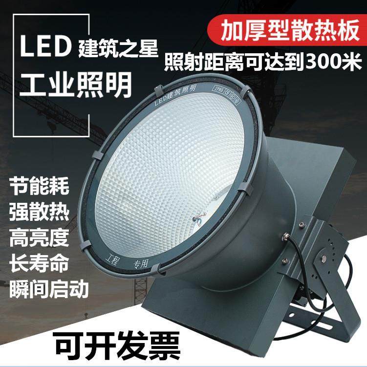 明建筑之星led塔吊灯工地灯 镝灯 球场防水投光灯600w800w 400w,家装灯饰光源,投光灯/泛光灯,淘宝优惠券,粉丝福利购,淘宝优惠卷