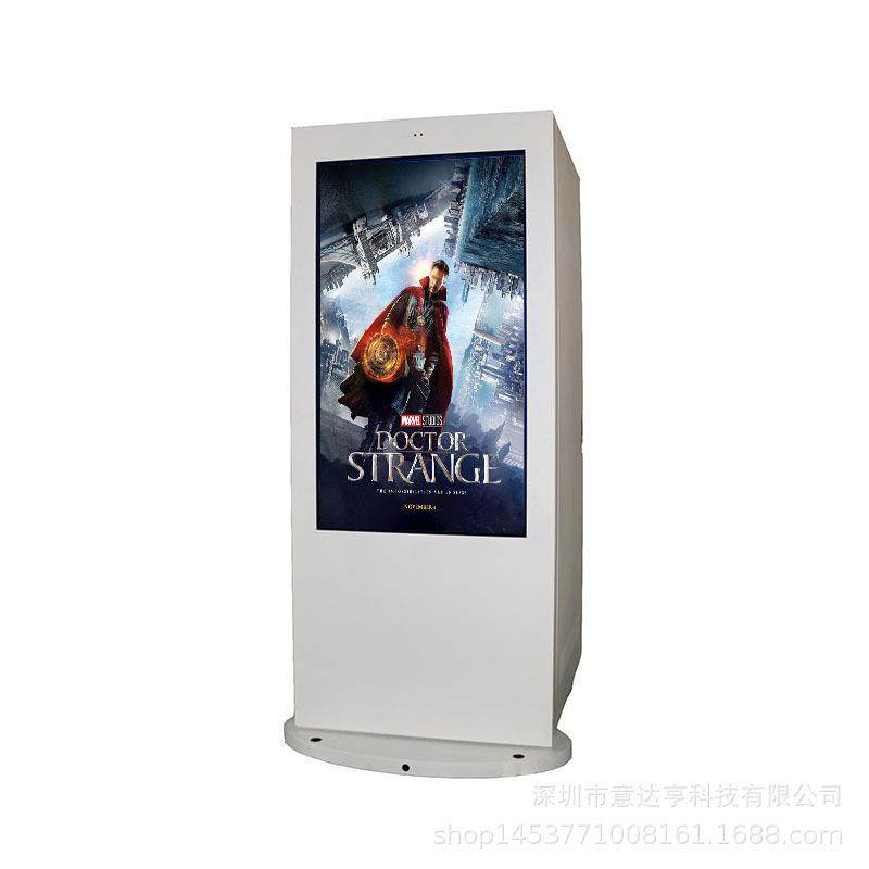 户外广告机/室外广告机/高亮广告机/风冷落地户外广告机/户外查询