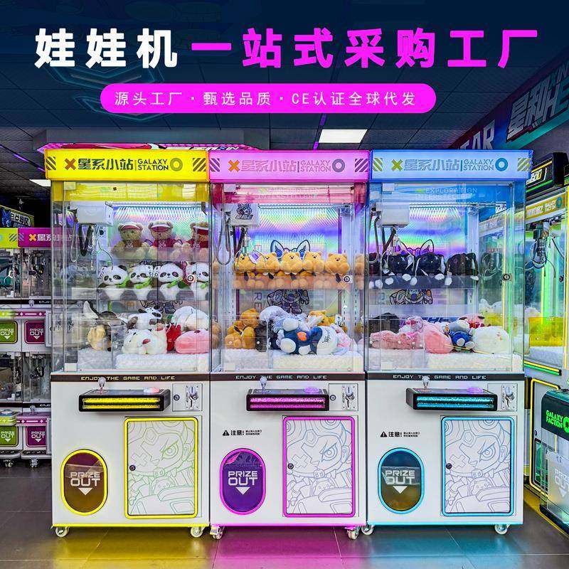 网红娃娃机抓零食机夹公仔机盲盒机大小爪扫码投币商用游戏机厂家,玩具/童车/益智/积木/模型,水上游艺设施,淘宝优惠券,粉丝福利购,淘宝优惠卷