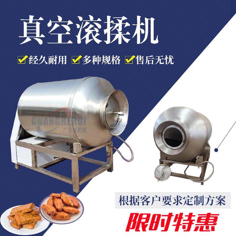 肉制品用真空滚揉机猪肉鸡肉调理腌制嫩化机酱菜牛肉入味搅拌机