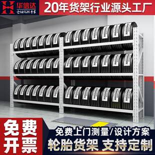 轮胎货架车库多层置物架加厚中重型货物架4S汽车修理厂用品展示架