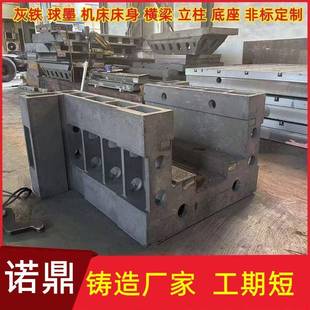 大型数控机床床身铸件按需定高精度球墨铸铁件工作台消失模铸造厂
