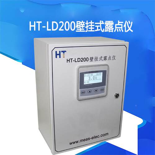 DHT-L200壁挂式露点仪食工业露成都鸿瑞点仪 露点分析 仪品厂家