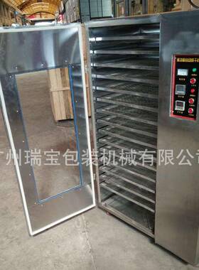 瑞宝黄粉虫宠物食品烘干机箱式多功能水果咸鱼设备蔬菜脱水机