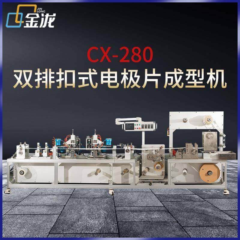 双排纽扣式电极片成型机 理疗电极贴片模切机 自动生产设备厂家,工业油品/胶粘/化学/实验室用品,涂布棒,淘宝优惠券,粉丝福利购,淘宝优惠卷