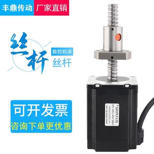 57微型滚珠丝杆步进电机小型直线丝杆电机带丝杆螺母
