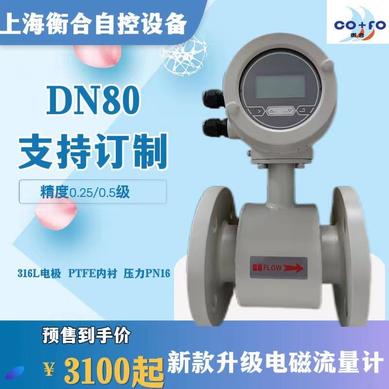 智能电磁流量计APD适用介质耐酸液体电导率范围高精度