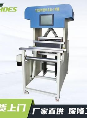 Y208W半自动小样织布机 打样机 幅宽50厘米小样织布机纺织