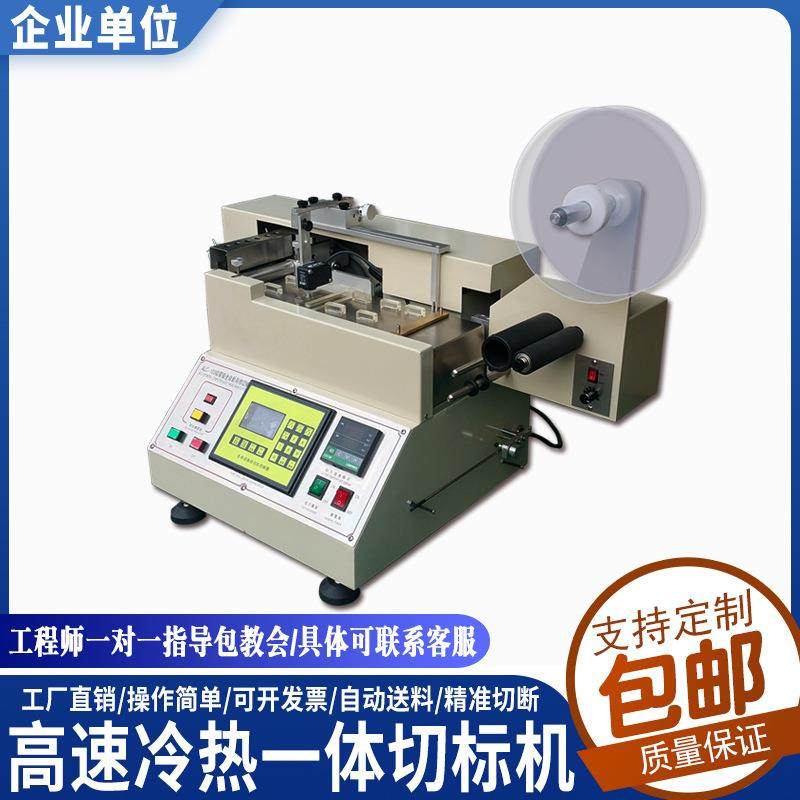 电脑冷热切带机全自动超声波商标切唛机松紧带魔术贴织带断带机,机械设备,电子产品制造设备,淘宝优惠券,粉丝福利购,淘宝优惠卷