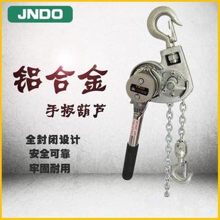 手动葫芦铝合金手扳葫芦 供应铝合金紧线器电力施工用拉紧器链条式