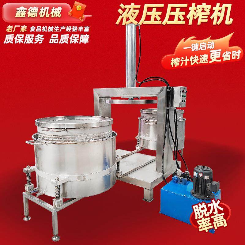 葡萄蓝莓梨液压压榨机 单双桶米酒压汁机 果蔬脱水收汁压榨设备,机械设备,过滤设备,淘宝优惠券,粉丝福利购,淘宝优惠卷