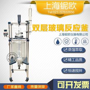 新型双层玻璃反应釜多功能双层玻璃反应釜实验器材厂家