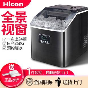 惠康冰机新款商用小型奶茶店KTV酒吧家用制冰机快速冰块机