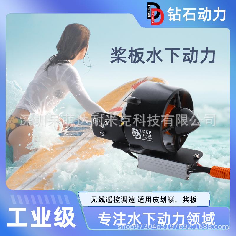 钻石动力水下推进器电动鱼鳍防水动力套装浆板推进器