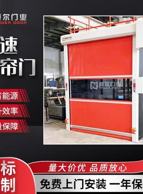 厂家直销防尘高速卷帘门 DEM-K2000型设备防护门 安全隔离防护门