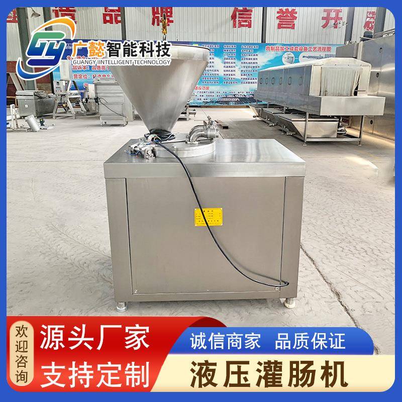 不锈钢液压式灌肠机大型灌肠机厂家全自动商用老火腿灌肠机