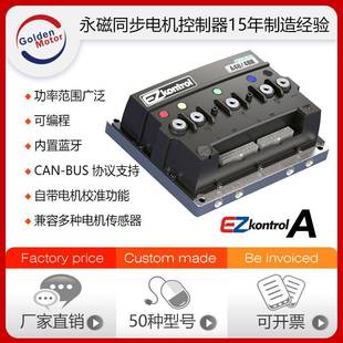 20KW电机直流电机电动车 2500A无刷直流控制器用于3KW 48v 400A