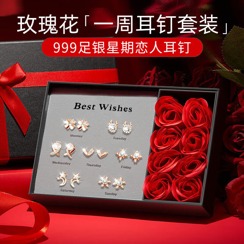 一周耳钉999纯银耳饰女生生日礼物520情人节送老婆女友实用高级感