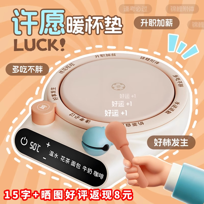 加热暖杯垫生日礼物送女生