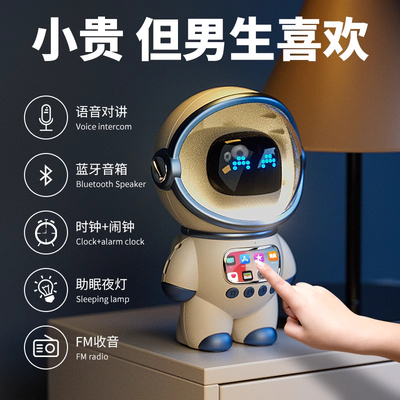 宇航员智能蓝牙音箱男生生日礼物