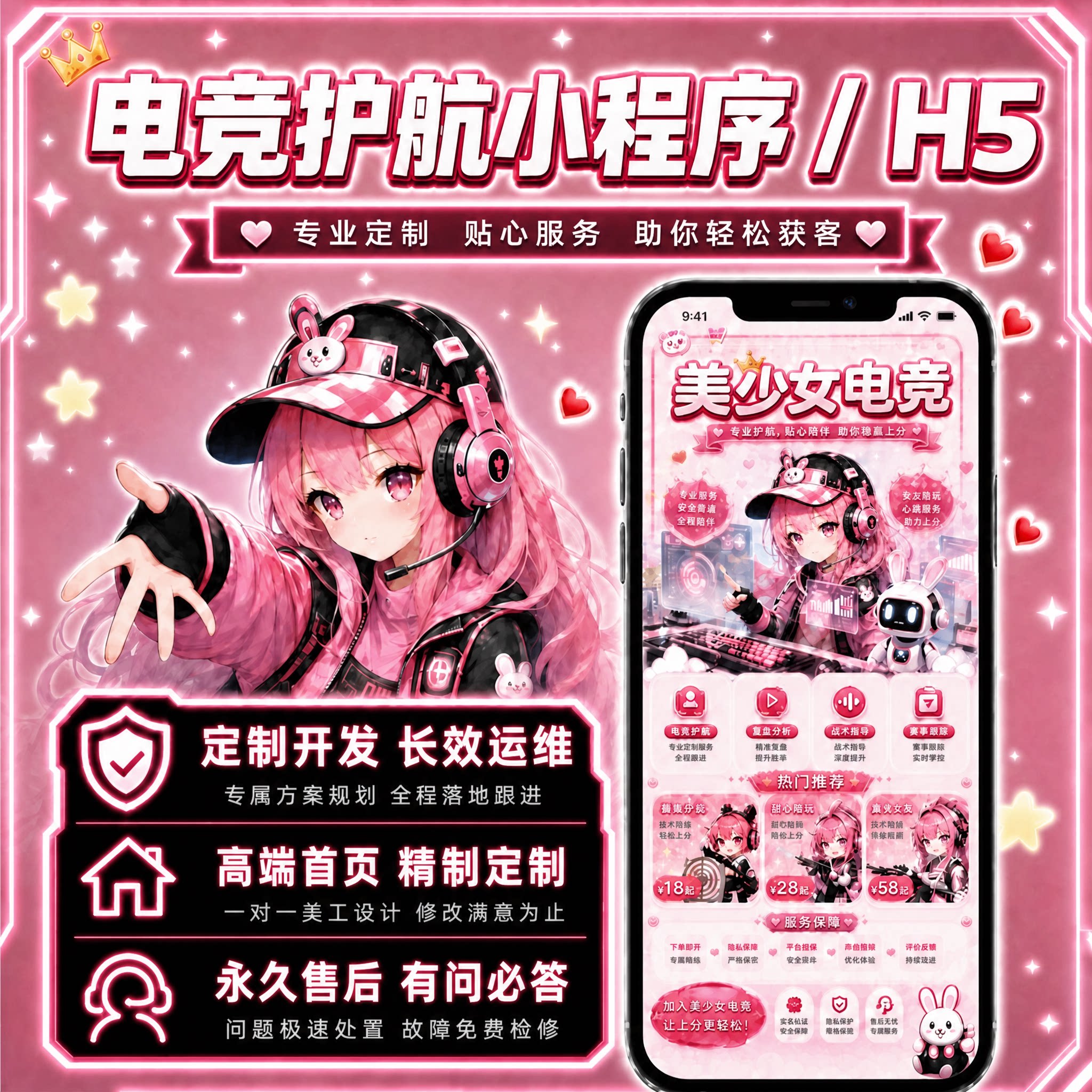 电竞护航小程序开发俱乐部陪玩系统源码三角洲暗区突围和平精英