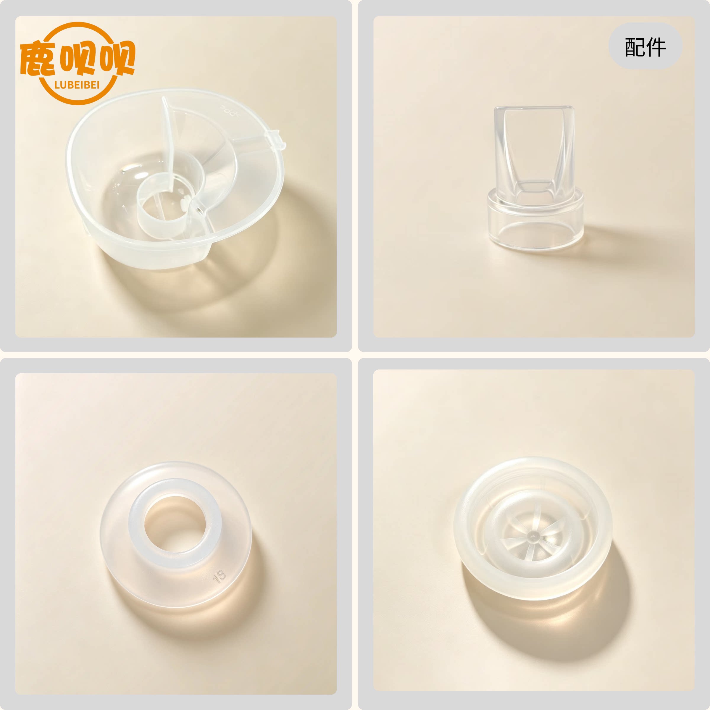 鹿呗呗免手扶吸奶器配件图片