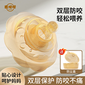 鹿呗呗乳盾双层乳头保护罩母乳亲喂防咬乳头哺乳神器辅助保护奶盾