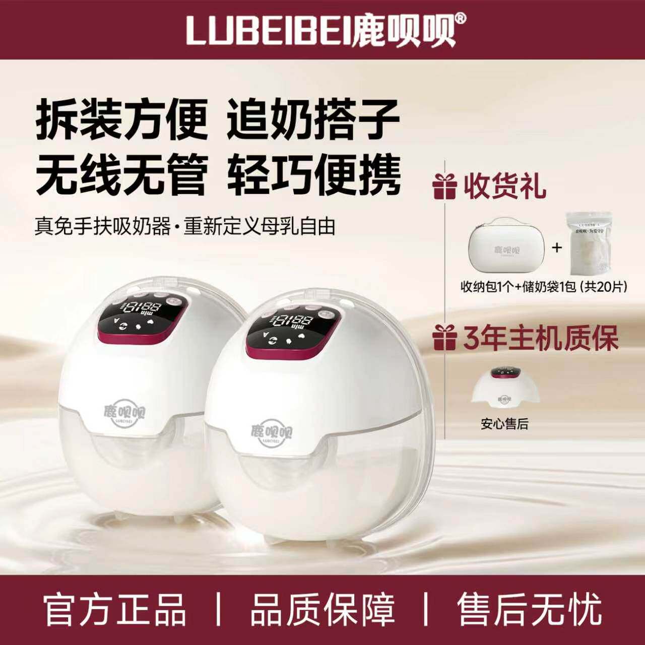 新品鹿呗呗免手扶电动吸奶器双边穿戴式静音无痛产后追奶背奶神器