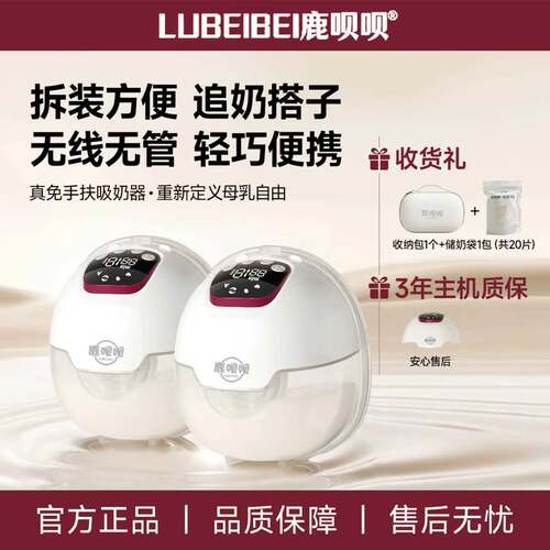 鹿呗呗电动吸奶器双边吸奶器产后
