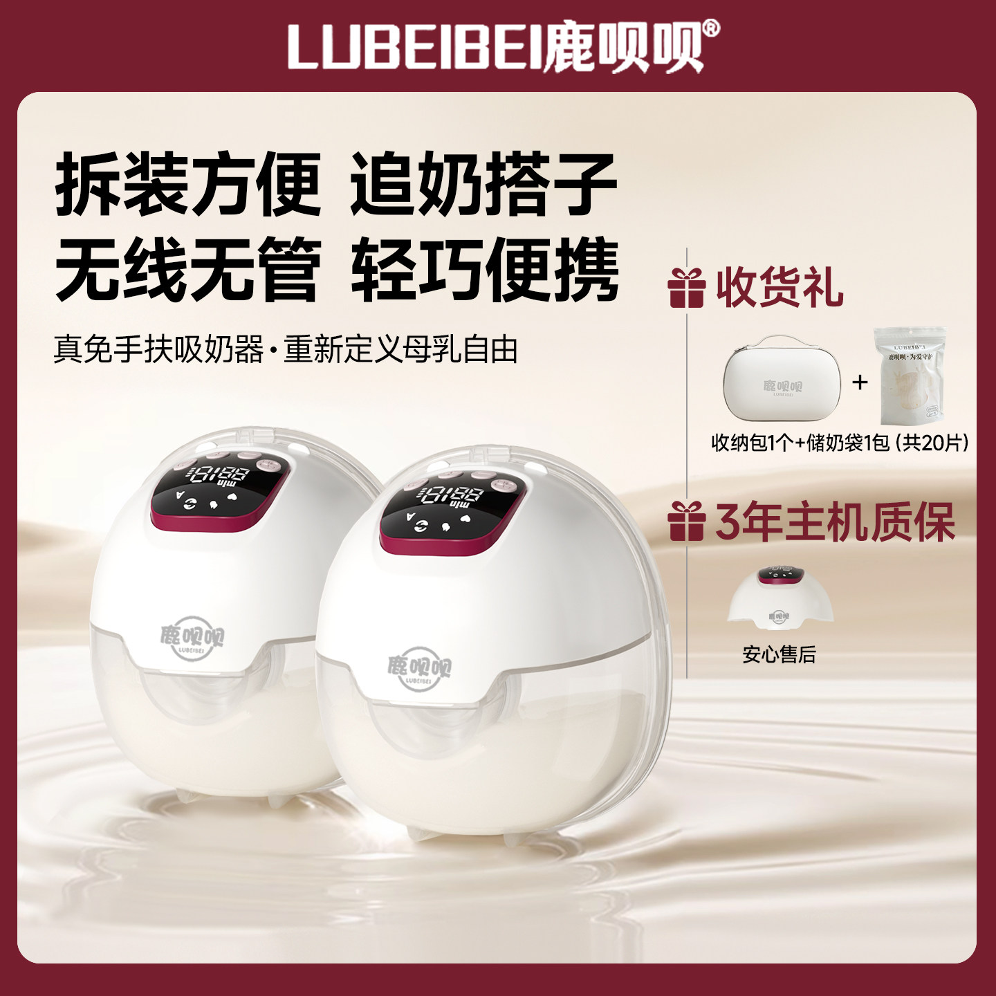 鹿呗呗电动吸奶器双边吸奶器产后