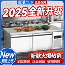 平冷柜冷藏工作台冰柜双温冷冻柜保鲜厨房操作台案板冰箱商用冷柜