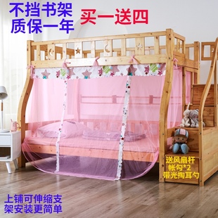 15米下铺梯形床学生宿舍双层床蚊帐 上子铺子母床蚊帐家用免安装