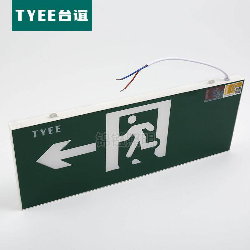 台电谊壁消防应急疏散标志灯22TY-BZ-BDV压挂式悬挂式逃生出口指0