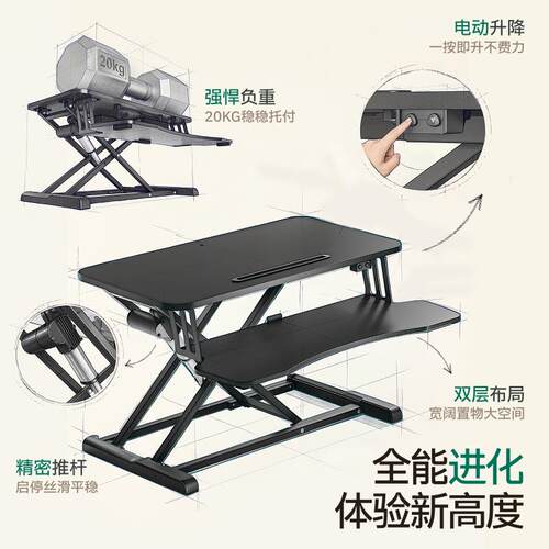 北脑弧电动升降桌智作能工台D760站立笔记本办公桌面增高电式支架