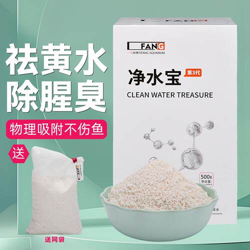 一净LNT水宝鱼净化水质祛除方水异味水黄族箱去缸藻类空气缸蛋白