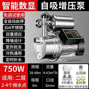 自吸增压泵全自动款家用井水自吸泵大吸力220v深水井专用抽水泵机