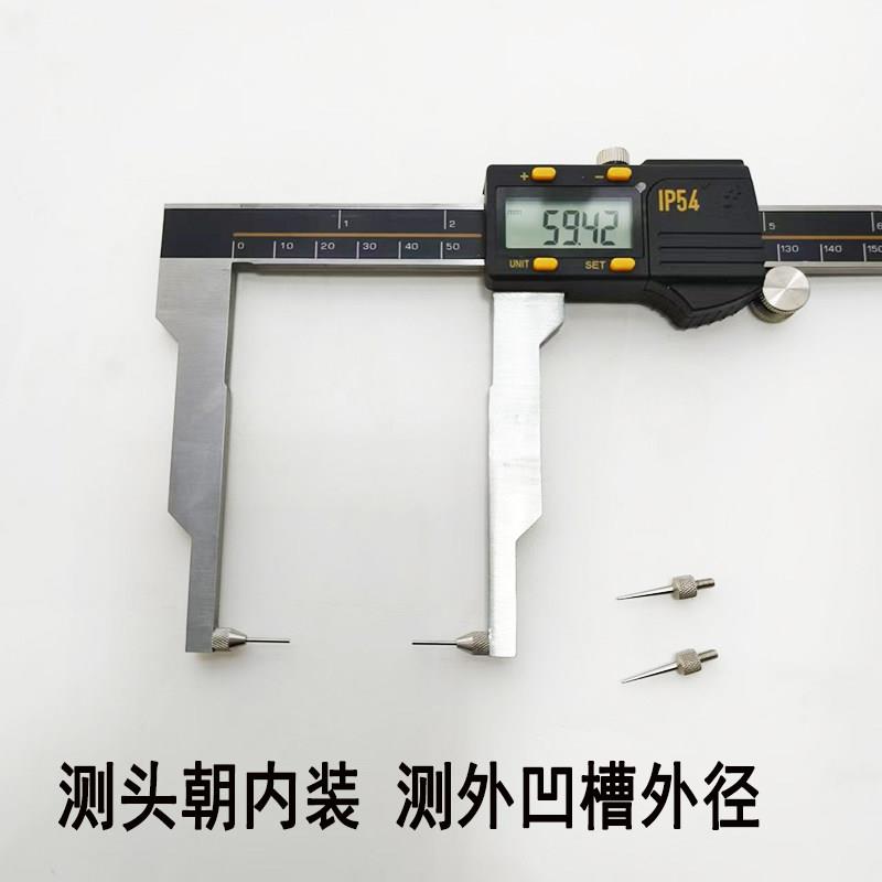 换可更细测针显游标卡尺深孔内外凹螺纹爪窄槽底1.0宽度沟底数径