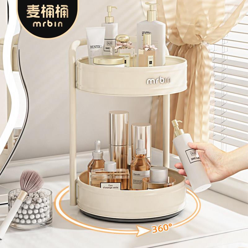 桶桶旋转化麦妆品收纳/盒架子置物架化肤品妆台洗手台护浴室护肤