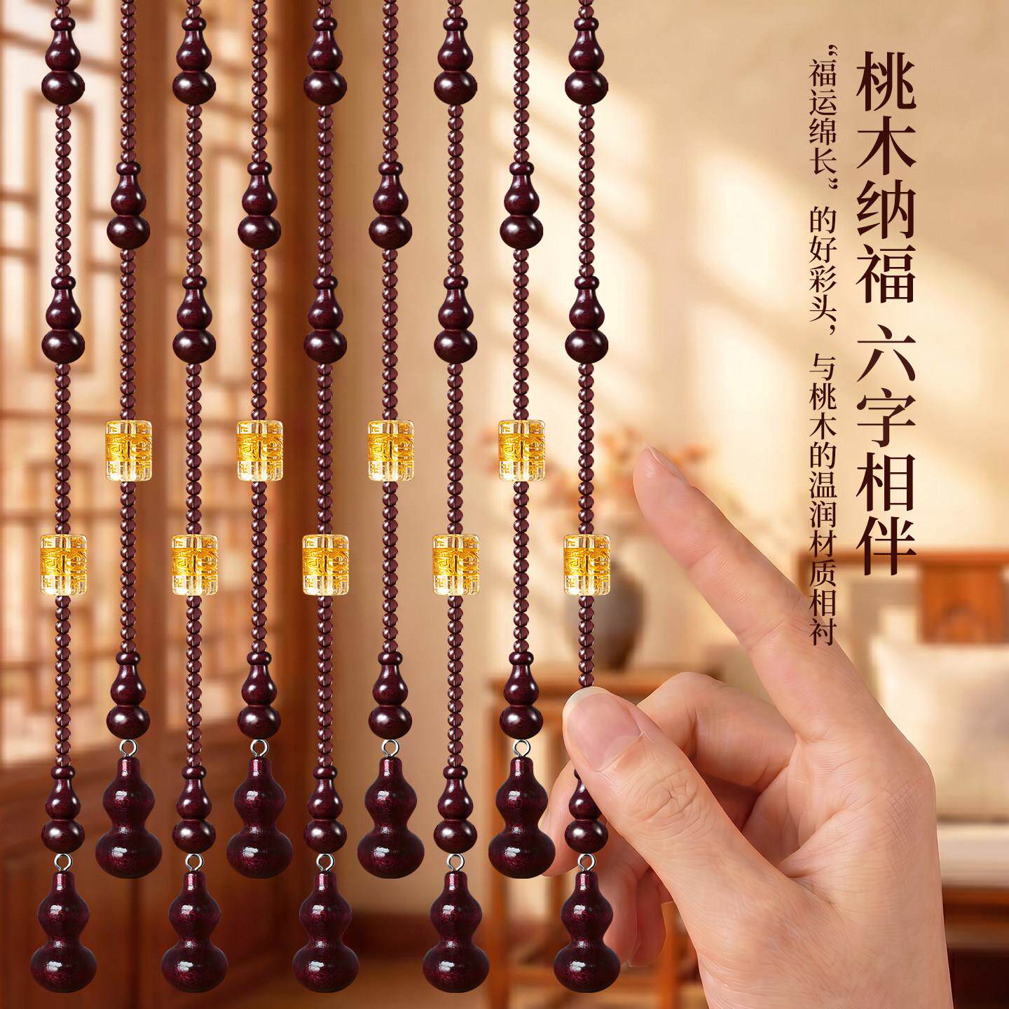 新桃木葫门帘款珠帘风水芦隔断装饰道客厅卧室厕过所水晶珠帘免49