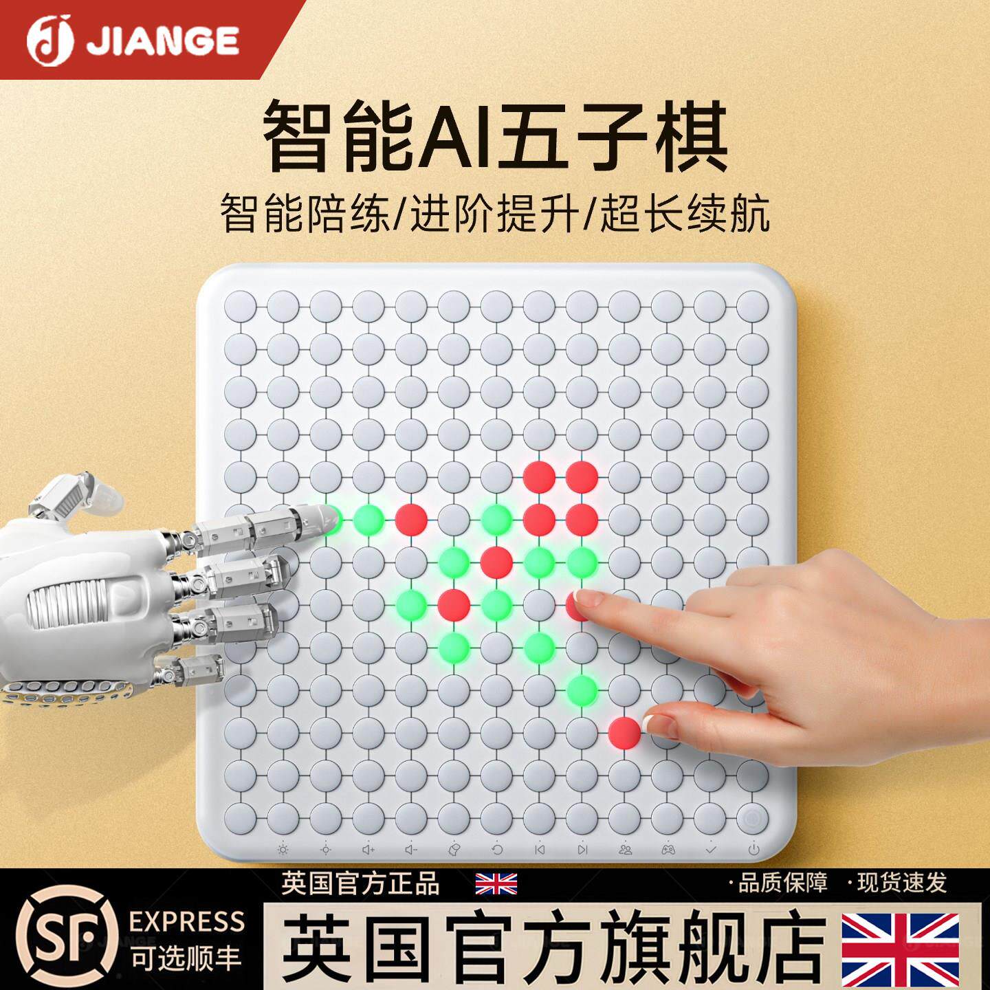 英A智能五子盘棋儿童版棋盘WZQ110A套装跳棋多I功能桌国游围棋四