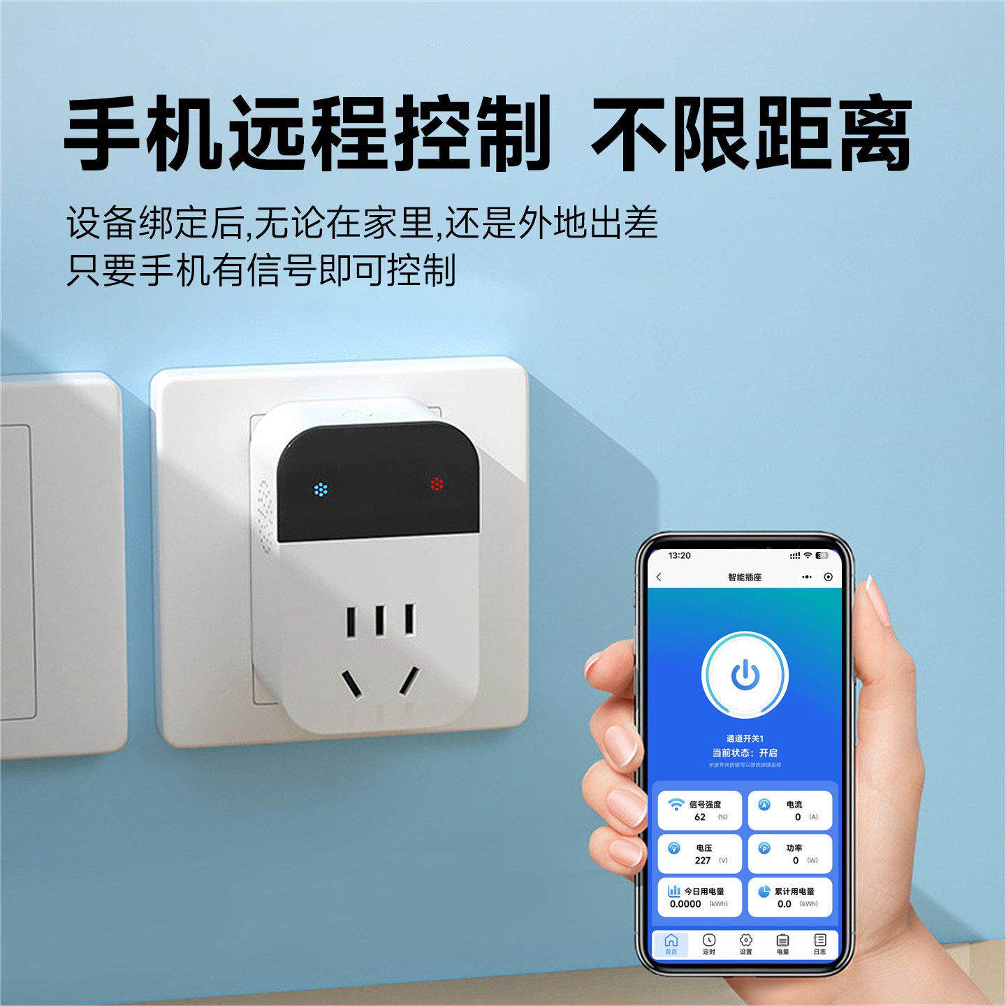 G智插座插头能无线远遥控开TRN关电源定时控制手机app程通断器422