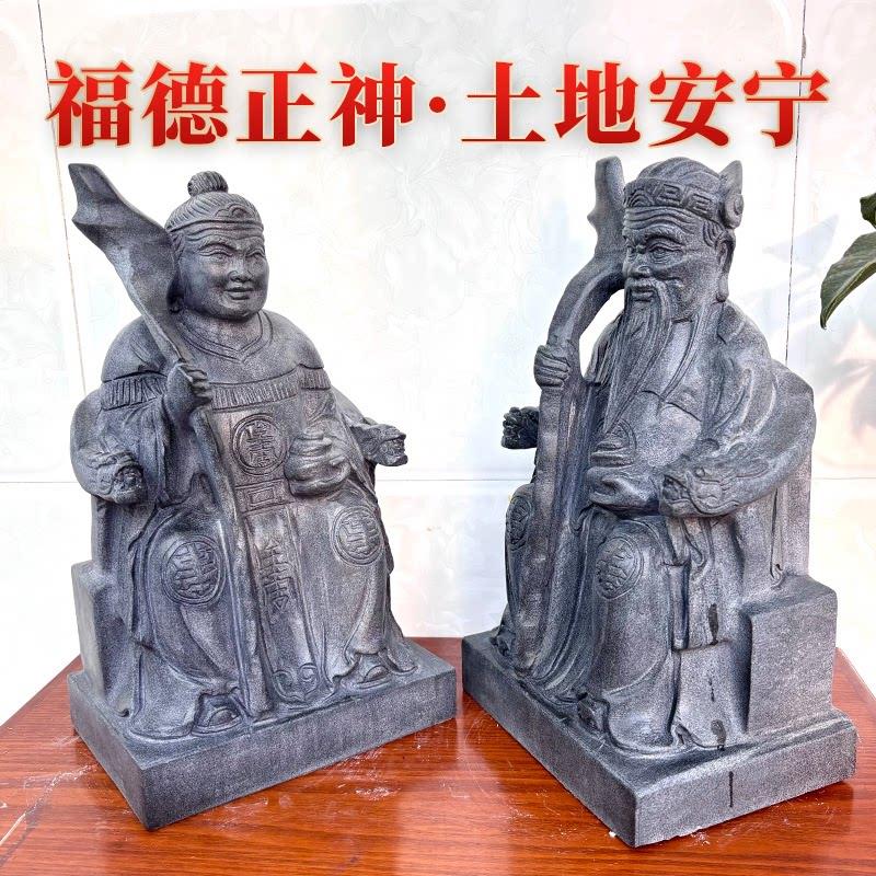 摆石保雕青石土地公土地神像供奉件福德正神040招财平安婆石头人
