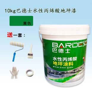 巴德士水性丙烯酸地坪漆室内球场儿童乐园通道耐磨防水水泥地面漆