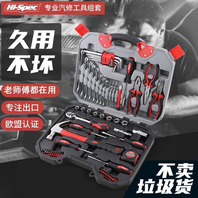 希棘轮筒扳手工具套装多功能胎拆卸维修套箱轮汽修随车组孟合工具
