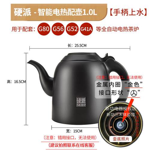 G410烧水壶单壶 G4全自动上水壶智能茶件G40配 Sek具o电热电水壶