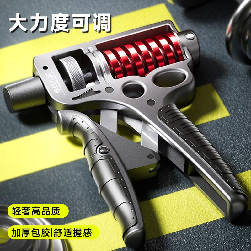 握力器0专业级练手力:XYWJ-89计数大重量1KG公可调节指力锻炼手劲