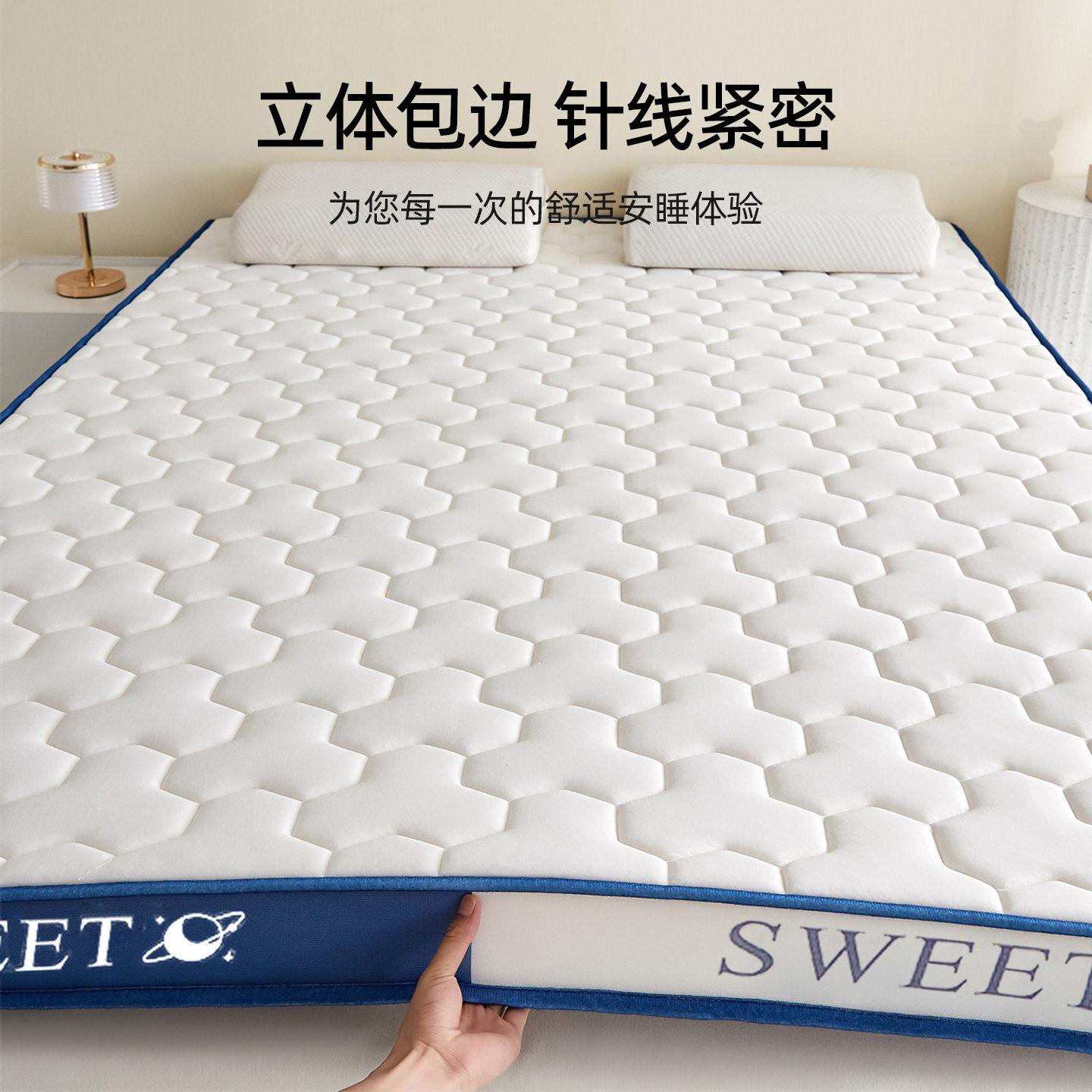 D23353奥若拉A类乳胶记忆床垫遮盖物棉家租用学生宿舍褥床卧室房