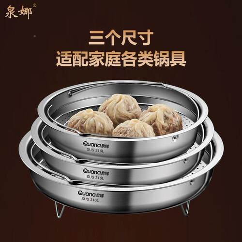 架L不锈蒸钢蒸6盘带提手蒸笼家用厨房1可携式蒸饭HIX隔水炒锅蒸笼