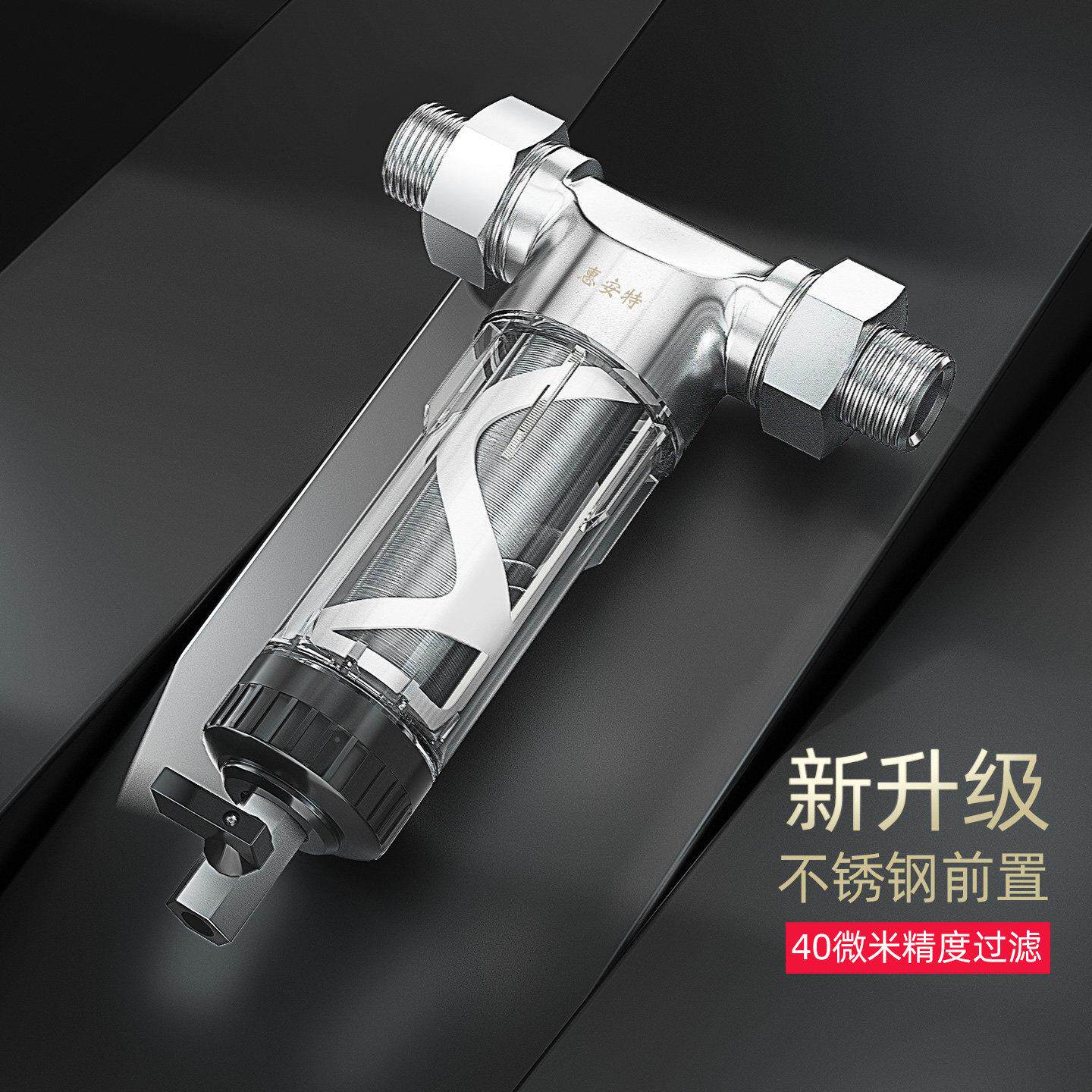 627安惠特不钢前置过滤家用入户反冲洗全屋中央器自来水净水锈器