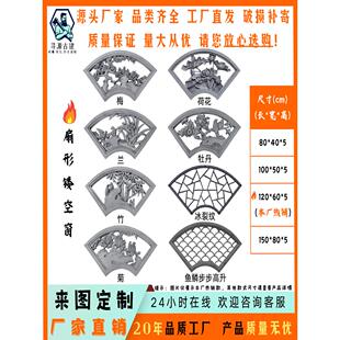 彷古镂空砖雕浮雕水泥窗花透窗花格窗庭院围墙影壁墙中式建筑装饰